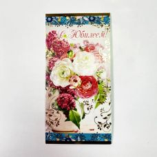 Открытка " С Юбилеем "