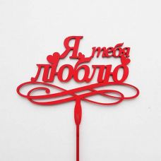 топпер 03