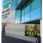 В ТК "Ямбург" 1 эт. Фото 1